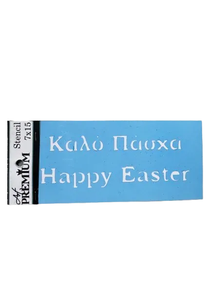Art Premium 2900689 stencil 7x15cm Buona Pasqua